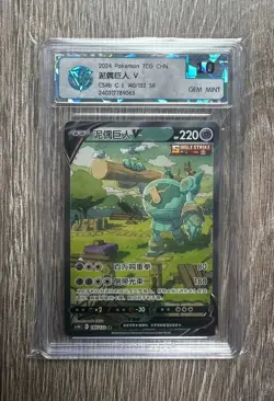Pokemon TCG S-Chinese Sword ＆ Shield Golurk V 140/132 CS4bC SR Holo CCG 10 - Image 1