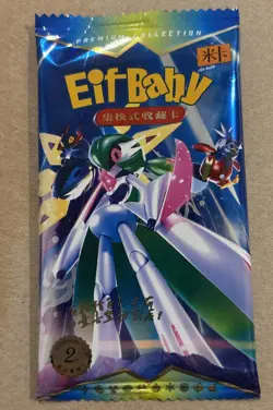 Pokemon Eif Baby 2.0 Sealed Booster Pack - Image 1
