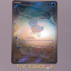 Squirtle 170/165 | 2023 Thai 151 AR Card SV2A Pokemon Card RARE Scarlet & Violet - Image 2