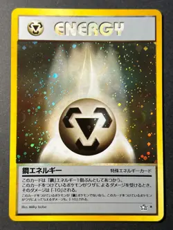Steel Energy Neo Genesis Japanese Pokemon Card Holo Near Mint - Image 1