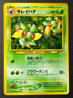 Bellossom No. 182 Holo - Neo Genesis - Japanese - Pokemon Card - Image 1