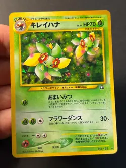 Bellossom No. 182 Holo - Neo Genesis - Japanese - Pokemon Card - Image 5