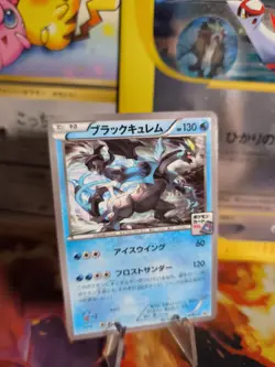 Pokemon Karte Card White Kyurem Gym Promo Pack XY Black Star japanese NM-Mint - Image 1