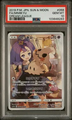 2019 POKEMON JPN SUN & MOON DREAM LEAGUE #058 FULL ART/MIMIKYU PSA 10 - Image 1