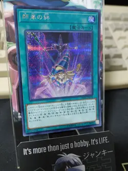 Bond Between Teacher and Student Yu-Gi-Oh 20TH-JPC12 Secret Rare Yugioh JAPAN - Image 3