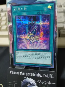Bond Between Teacher and Student Yu-Gi-Oh 20TH-JPC12 Secret Rare Yugioh JAPAN - Image 4