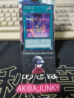 Bond Between Teacher and Student Yu-Gi-Oh 20TH-JPC12 Secret Rare Yugioh JAPAN - Image 5