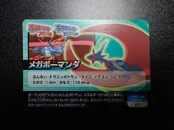 Pokemon Scrap Card Omega Ruby Alpha Sapphire Mega Salamence #5607 EX/VG - Image 1