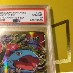 Pokemon Card Venusaur EX PSA10 Japanese 20th Anniversary Holo Rare - Image 3