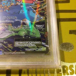 Pokemon Card Venusaur EX PSA10 Japanese 20th Anniversary Holo Rare - Image 5