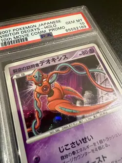 Pokemon Card Deoxys Promo PSA10 Japanese 10th Movie Spiral Holo Rare - Image 3