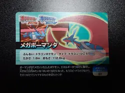 Pokemon Scrap Card Omega Ruby Alpha Sapphire Mega Salamence #5605 PLAY - Image 1