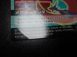 Pokemon Scrap Card Omega Ruby Alpha Sapphire Mega Salamence #5605 PLAY - Image 2