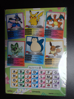 Jumbo Pokemon Card Plastic Board Smile Seminar Promo Charizard Snorlax etc #18 - Image 1