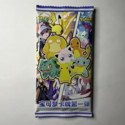 Pokemon - Chinese Mengka Sealed Booster Pack - 3 Cards - Image 1