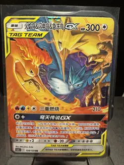 Pokemon TAG TEAM GX Moltres Zapdos Articuno Card 104/150 Standard Regular - Image 1