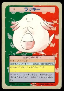 Chansey NO. 113 Topsun Green Back Pokemon Japanese ~ HP - Image 1