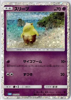 Pokemon Drowzee 011/032 CLK - Pokemon Card Game Classic - Fixed Holo Japanese - Image 1