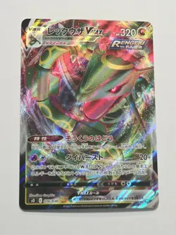 Rayquaza VMAX 016/030 Charizard VSTAR vs Rayquaza VMAX Special Deck Set Pokemon - Image 1