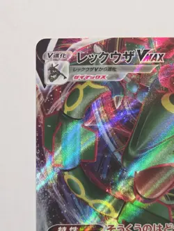 Rayquaza VMAX 016/030 Charizard VSTAR vs Rayquaza VMAX Special Deck Set Pokemon - Image 3