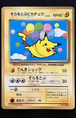 Pokemon Card Flying Pikachu 292/XY-P Corocoro Aniki promo Japanese - Image 1