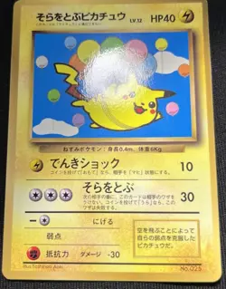 Pokemon Card Flying Pikachu 292/XY-P Corocoro Aniki promo Japanese - Image 3