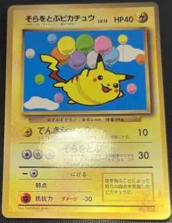 Pokemon Card Flying Pikachu 292/XY-P Corocoro Aniki promo Japanese - Image 4