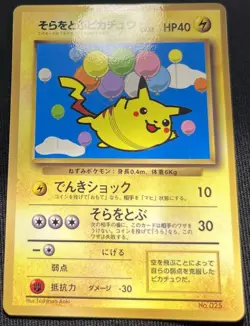 Pokemon Card Flying Pikachu 292/XY-P Corocoro Aniki promo Japanese - Image 5