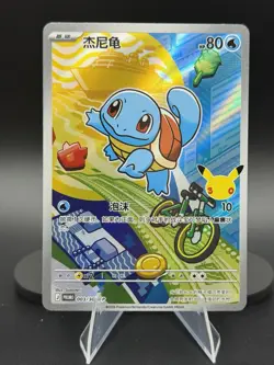 Pokemon TCG S-Chinese 30th First Partners Squirtle 30th-P 003 NM - Image 1