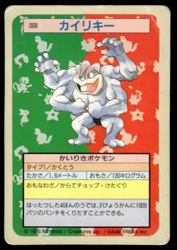 Machamp NO. 068 Topsun Green Back Pokemon Japanese ~ HP - Image 1