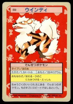 Arcanine NO. 059 Topsun Green Back Pokemon Japanese ~ HP - Image 1