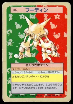Alakazam NO. 065 Topsun Green Back Pokemon Japanese ~ HP - Image 1