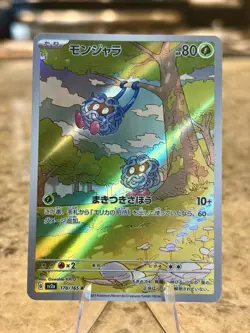 Tangela AR Pokemon Scarlet&violet 151 178/165 Japanese NM - Image 1