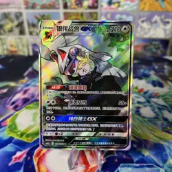 Pokemon TCG S-Chinese Sun & Moon CSM2cC-174 Silvally-GX SR Ultra - Image 1
