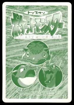 Tauros vs Alakazam No. 128 Topsun Vs Pokemon Japanese ~ MP - Image 2