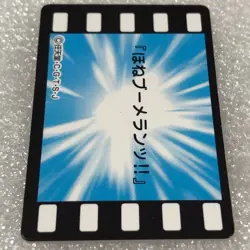 Pokemon Vintage Mini Carddass Animation Version #3606 No.41 Cubone - Image 2