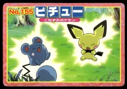 Pichu vs Azurill No. 155 Advanced Generation Topsun Pokemon Japanese ~ MP - Image 1
