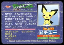 Pichu vs Azurill No. 155 Advanced Generation Topsun Pokemon Japanese ~ MP - Image 2