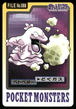 Grimer No. 088 1997 Bandai Carddass Series 3-4 Pokemon Japanese - Image 1