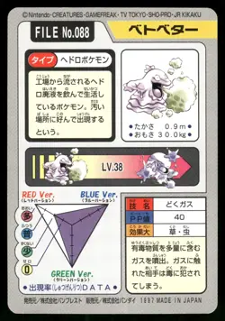 Grimer No. 088 1997 Bandai Carddass Series 3-4 Pokemon Japanese - Image 2