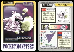Grimer No. 088 1997 Bandai Carddass Series 3-4 Pokemon Japanese - Image 3