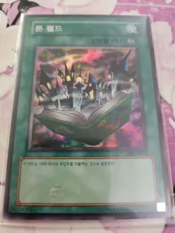 Korean YuGiOh OCG Toon World SRL-K076 Super Rare NM - Image 1