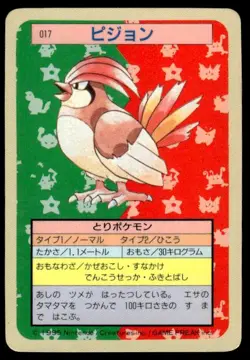 Pidgeotto NO. 017 Topsun Blue Back Pokemon Japanese ~ HP - Image 1