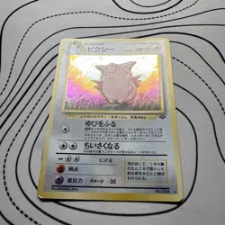 Pokemon Japanese Holo Clefable Jungle Base Set 1996 No. 036 - Light Play - Image 2