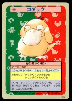 Psyduck NO. 054 Topsun Blue Back Pokemon Japanese ~ HP - Image 1