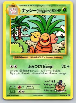 ナッシー[Exeggutor] 109/108 Secret Rare Evolutions Pokemon Near Mint - Image 1