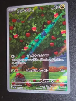 Applin 077/066 Art Rare Crimson Haze Pokemon Japanese Near Mint - Image 1