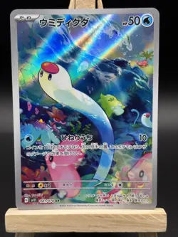 Wiglett 081/078 AR Scarlet Ex SV15 JAP Pokemon NM - Image 1