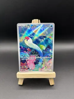 Wiglett 081/078 AR Scarlet Ex SV15 JAP Pokemon NM - Image 2