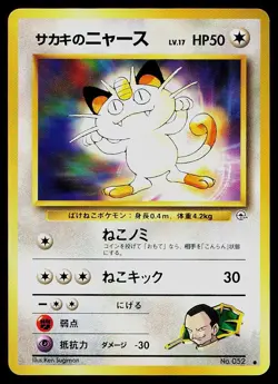 Pokemon Card Gym Challenge Giovanni's Meowth No. 052 Common - Image 1
